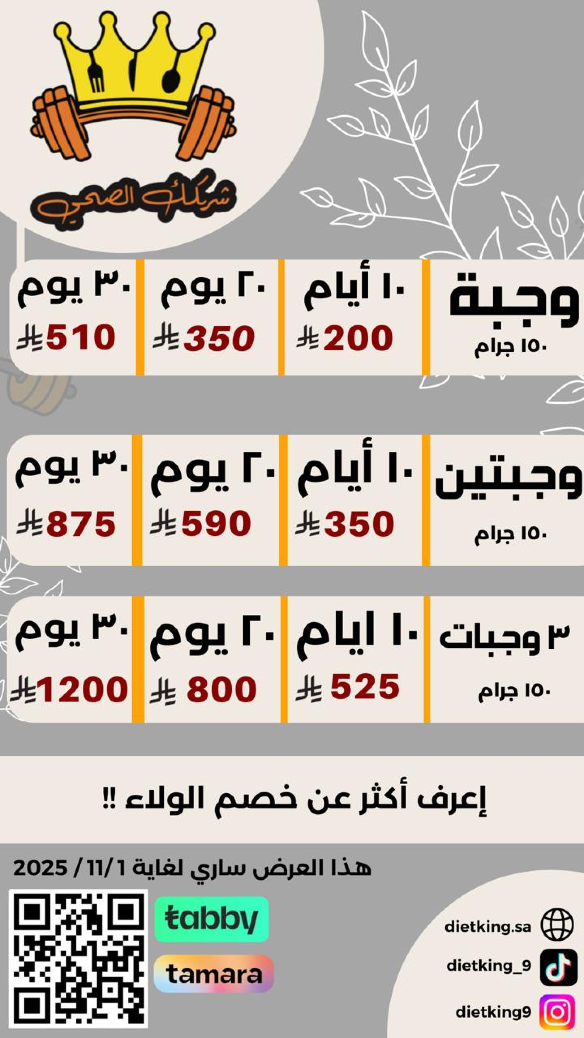 Pop-Up Banner